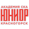 СКА-Юниор