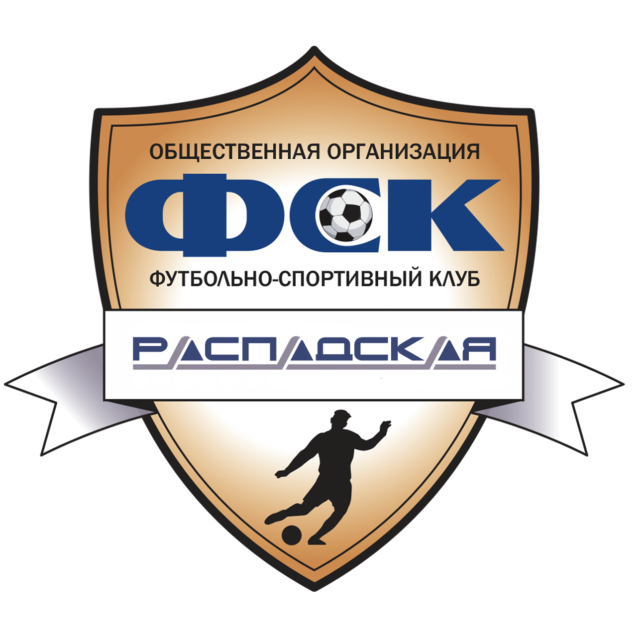 Распадская
